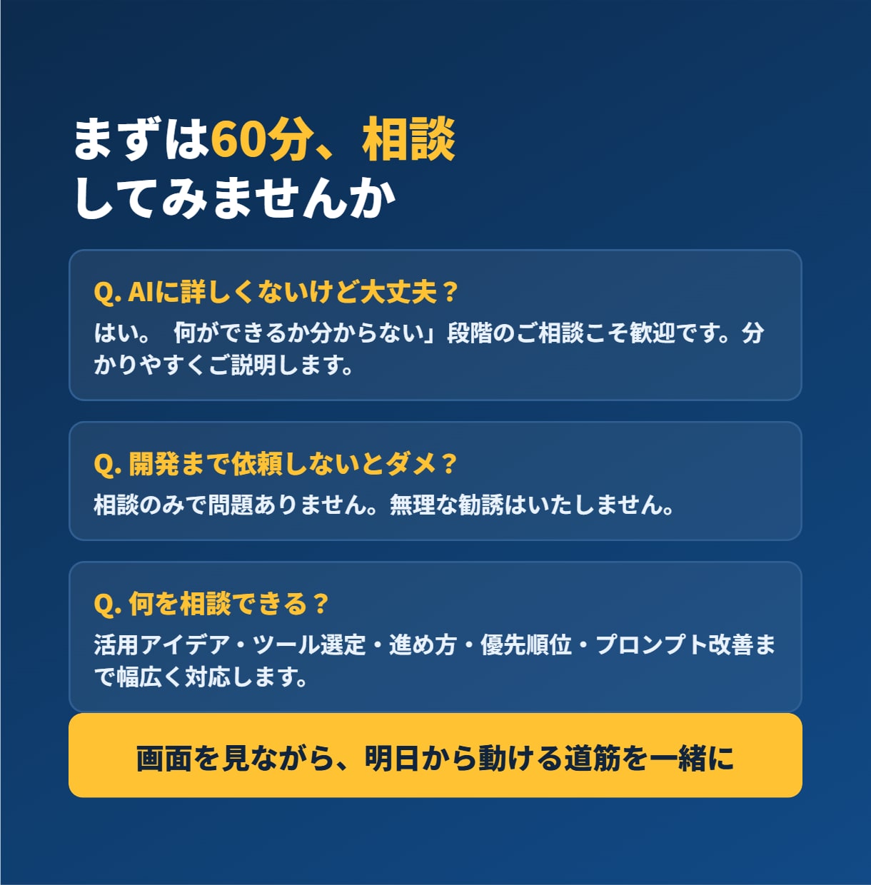 業務のAI活用法をビデオで提案します 「何にどう使えるか」を一緒に整理。次の一歩まで イメージ5