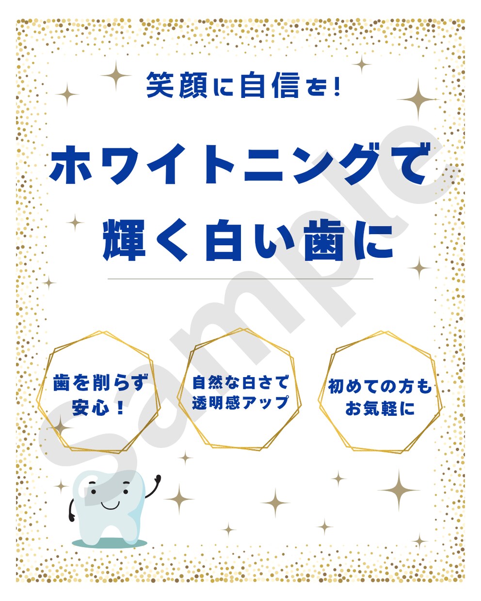 歯科医院向けPOP・掲示物を作成します 現役歯科衛生士が患者様に伝わるデザインを作成します イメージ4