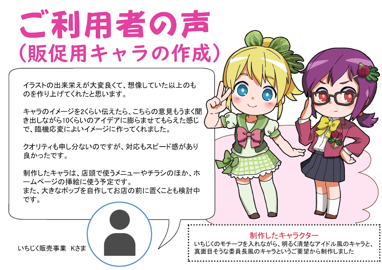 キュートなデフォルメちびキャライラスト作成します 動画、ホームページ、印刷物などのワンポイントに。商用利用可。 イメージ3