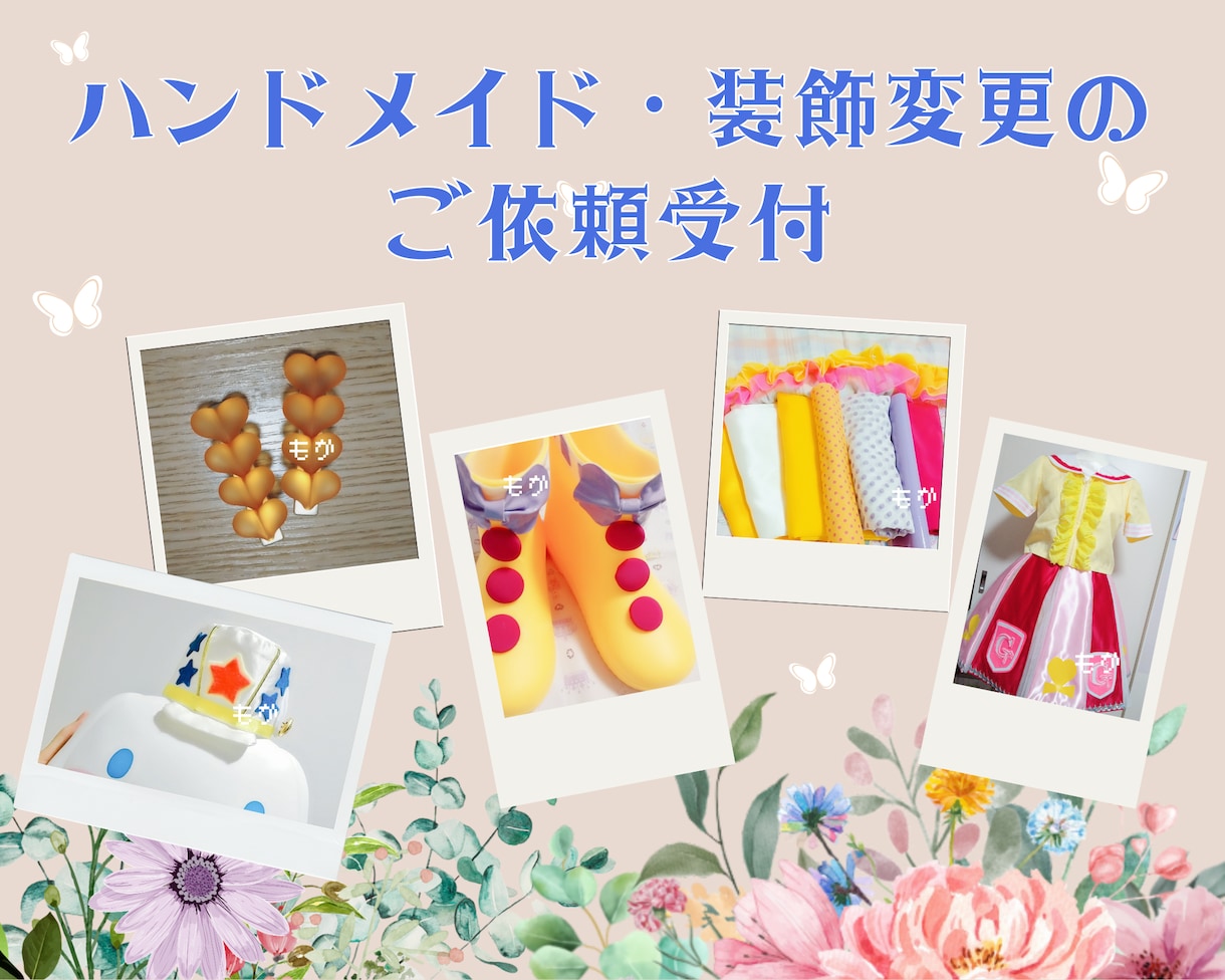 あなたの推しとお揃いアイテムを制作代行します お好きなキャラとお揃いや、概念アイテムでアピールしませんか？ イメージ1
