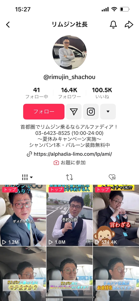 圧倒的に結果重視でSNS運用します 140万フォロワーまで育てた人が1on1で徹底的に教えます イメージ2