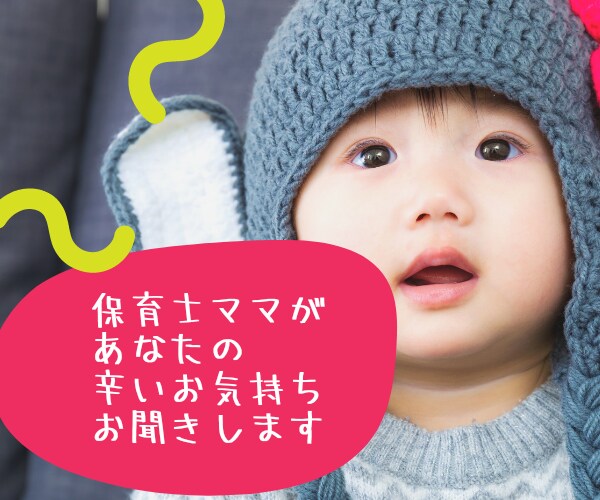 元バーテンダー保育士ママがお話し聞きます 辛いお気持ち何度でもお聞きします。必ず出口があります。 イメージ2