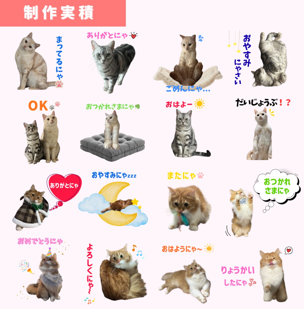 あなた専用・世界に一つのLINEスタンプ作ります ペット・お子さまの写真でスタンプ作成・申請まで全てサポート！ イメージ2