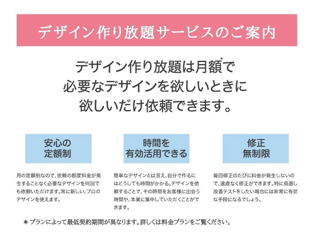 第３期募集中】デザイン作り放題します ママ起業家の集客を100倍楽にするデザイン作り放題 イメージ2