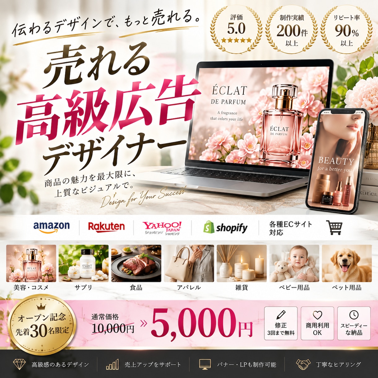 海外ブランド風広告を制作します 美容・コスメ向け高級クリエイティブ イメージ1