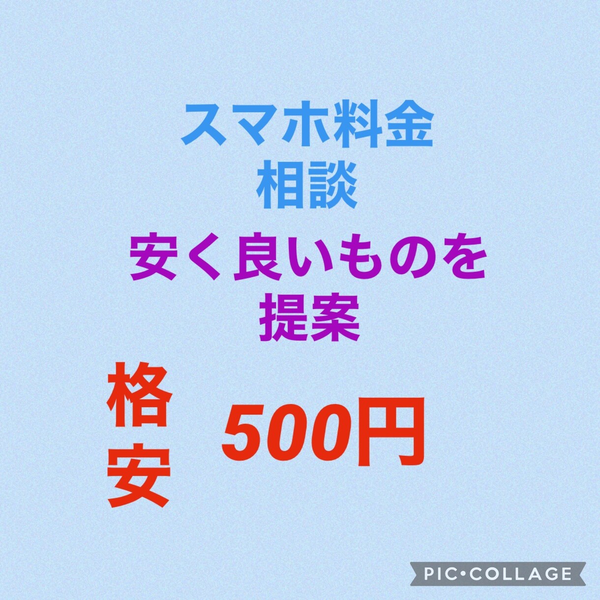 スマホの料金を最適なものにします Yahoo!知恵袋カテゴリーマスターによる提案 イメージ3