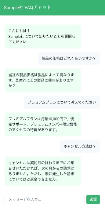 会社用よくある質問ChatBotを納品します AIチャットボットがあなたの登録した情報から質問に回答します イメージ3