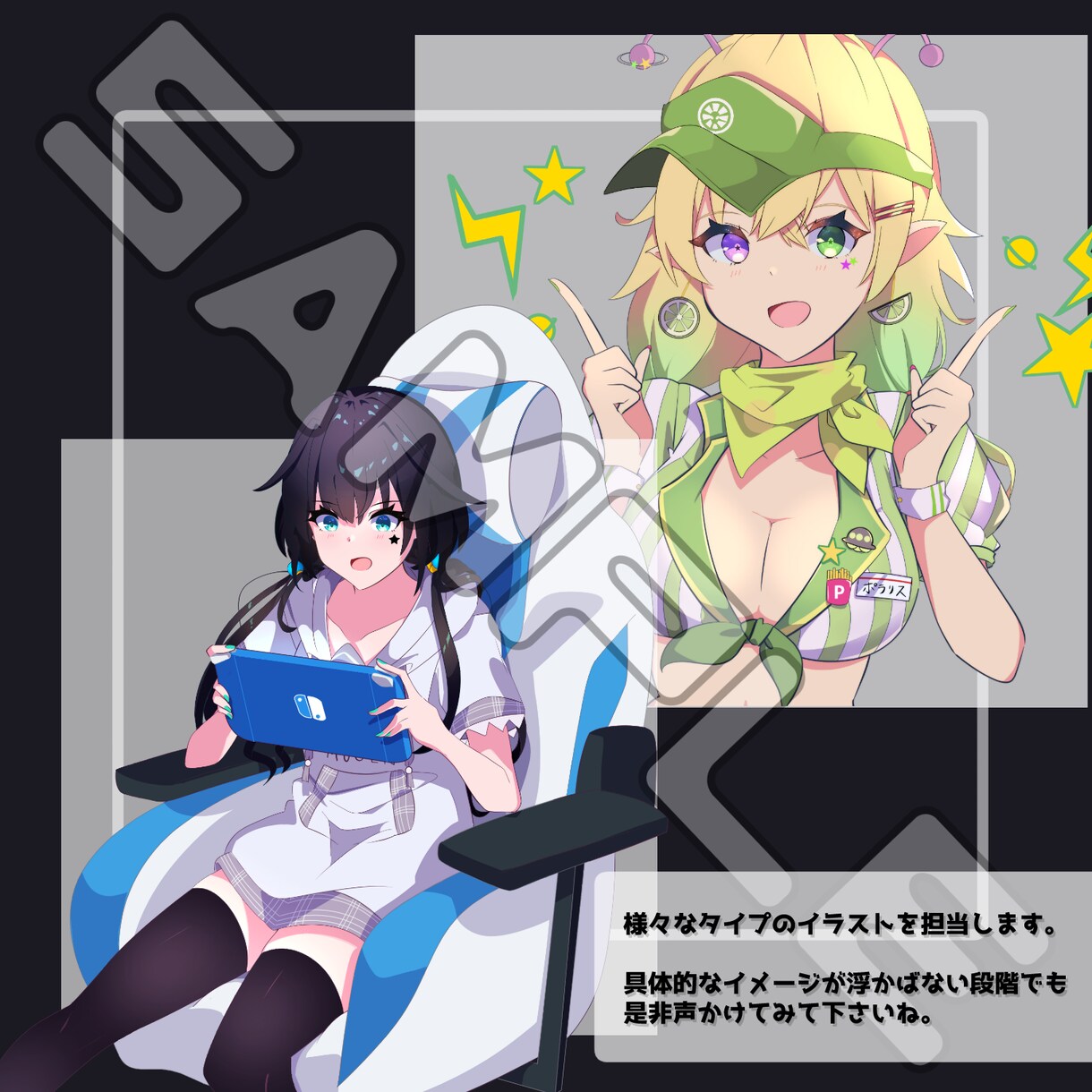 気軽にメッセを!最短5日で可愛いイラスト描きます ポートフォリオから好きな絵柄を/普段ゲーム製作をしてる人です イメージ6