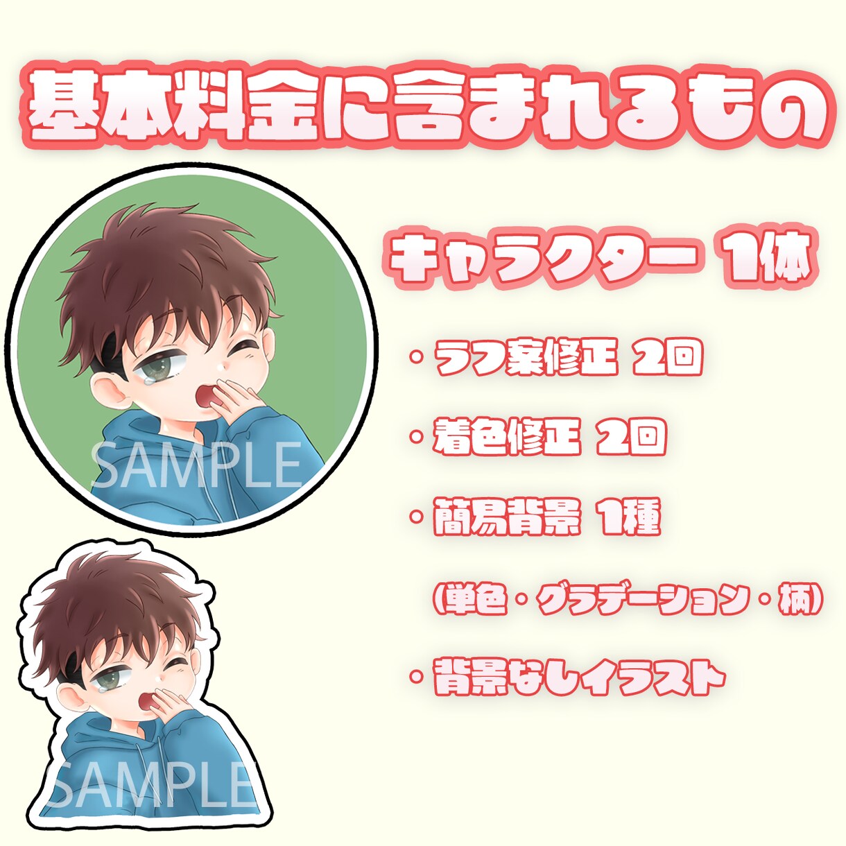 商用可★ちびキャラアイコンイラスト制作承ります SNSアイコン等各素材にも！丁寧なやりとりを大切に致します イメージ2