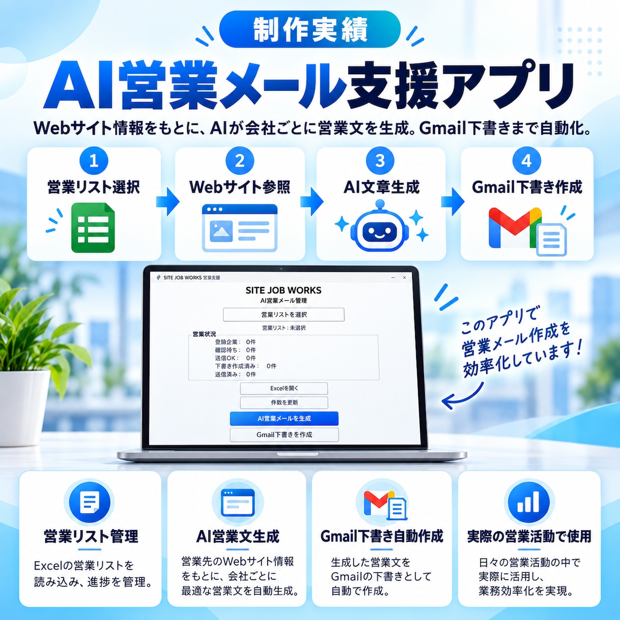 あなたの面倒を解消するアプリを作ります 毎日30分の面倒な作業を、たった1クリックに。 イメージ3
