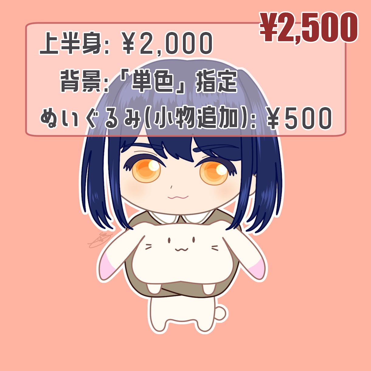 商用利用OK◎かわいいミニキャラ描きます 2~2.5頭身のキャラ！デザインからのおまかせも可能です◎ イメージ3