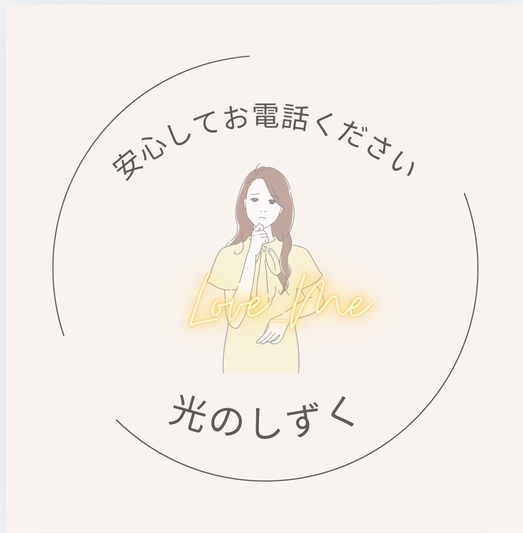 もう頑張りたくない|あなたの心をゆるめます 自己否定/自己犠牲/本当はもっと楽になりたい/心の声の相談室 イメージ8