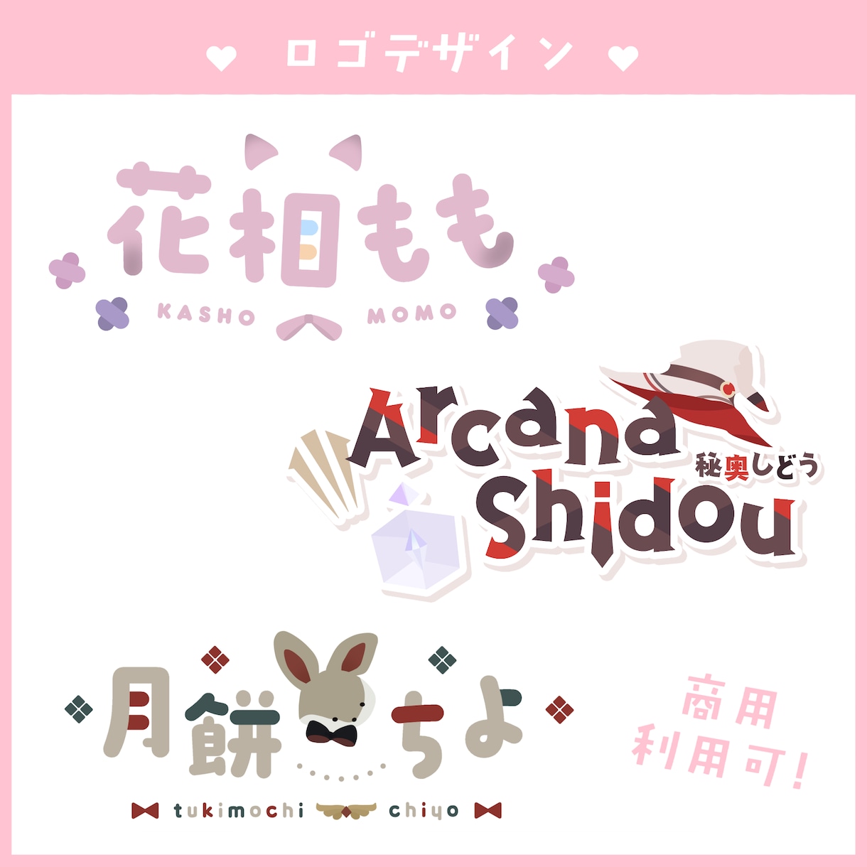 Vtuber様向けロゴや配信画面など制作いたします コンセプトに合わせたかわいいデザインが得意です！ イメージ1