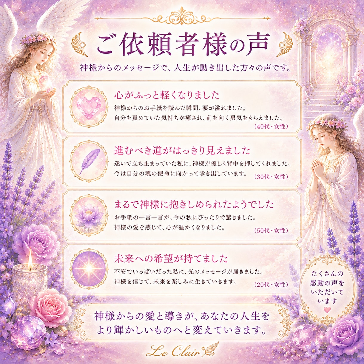 ツインレイ｜お相手の本音を神託で届けます サイレント期間のあなたへ｜著書4冊の神託セラピスト イメージ9