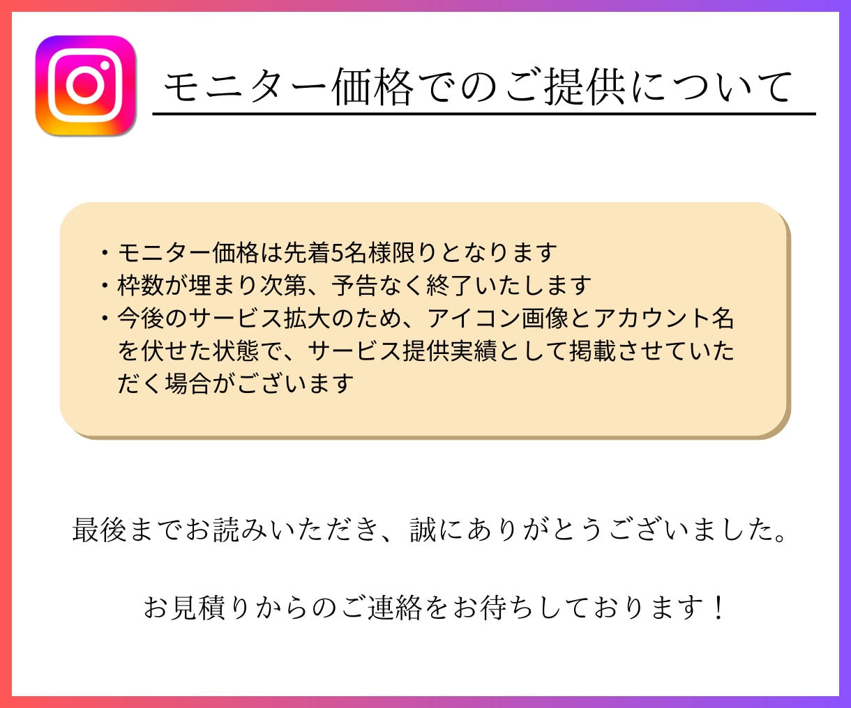 集客UP！インスタプロフィールを作成・添削します ターゲットを引き寄せる、魅力的なプロフィール文を制作！ イメージ8