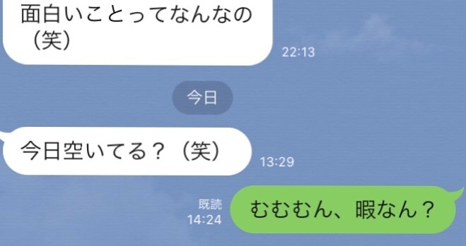 男性向け「ね、明日空いてる？」LINE術伝授します モテないLINEは即中止。相手から誘われるようになるには？ イメージ2