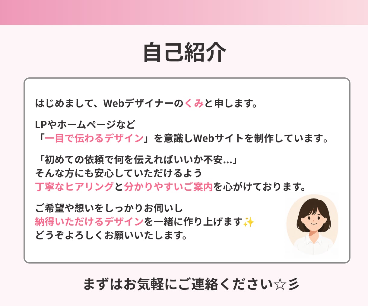 反応に繋がるLPをStudioで丁寧に制作します 初めてのご依頼でも安心、ヒアリングから丁寧にサポートします。 イメージ10