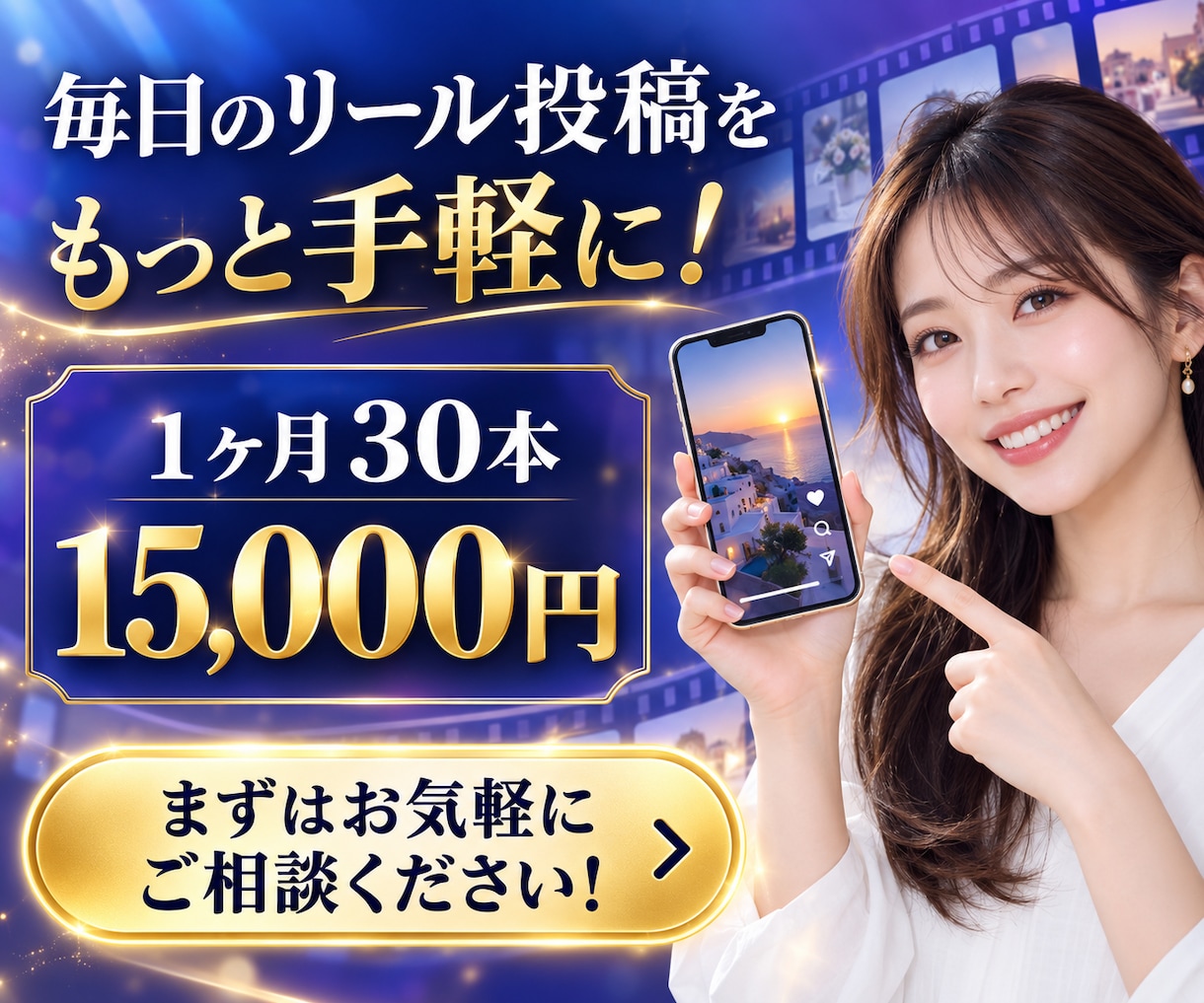 顔写真1枚から毎日配信用リール動画を作ります 顔写真1枚で1ヶ月分！1日約500円で毎日配信！ イメージ7