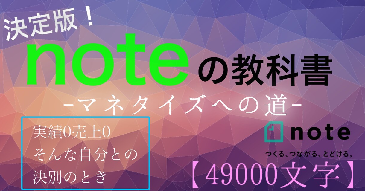 アクセス数が稼げるサムネイルを作成します たったの10,000円であなたの記事を見られる記事に変えます イメージ4