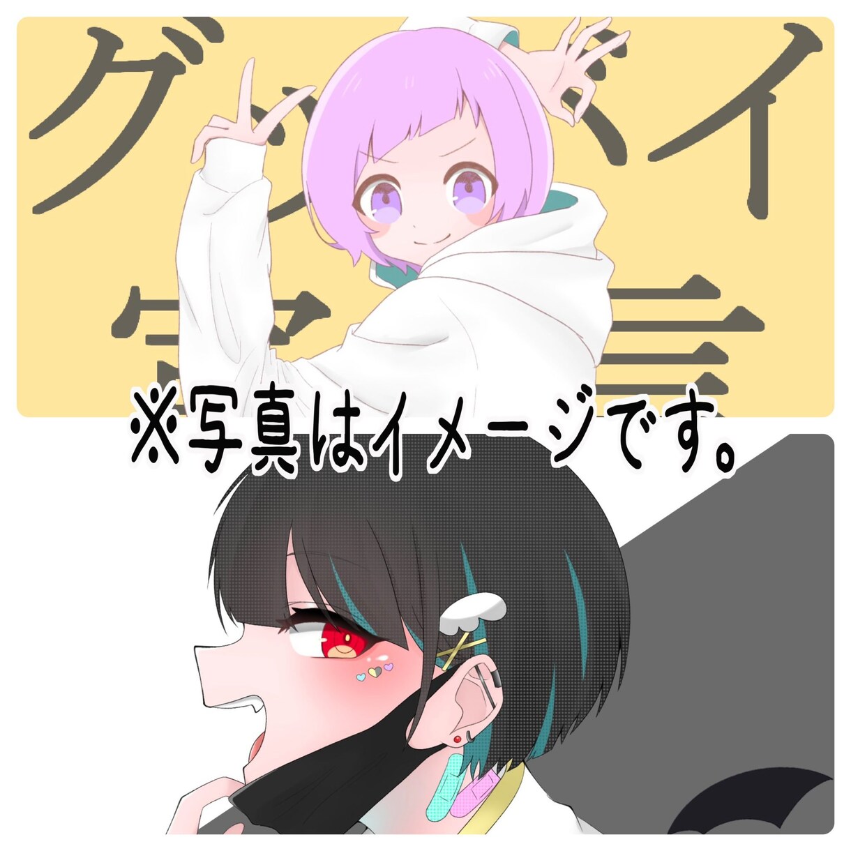 パッと目を惹くアイコン描きます 可愛らしいアイコンで一味違うアカウントを作りましょう！ イメージ8