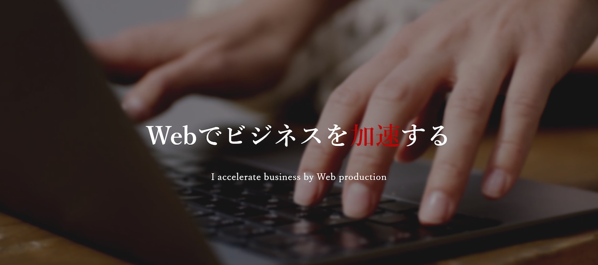 WordPressで集客に繋がるLPを制作します 初めてでも安心！購入後のアフターサービスも充実 イメージ2