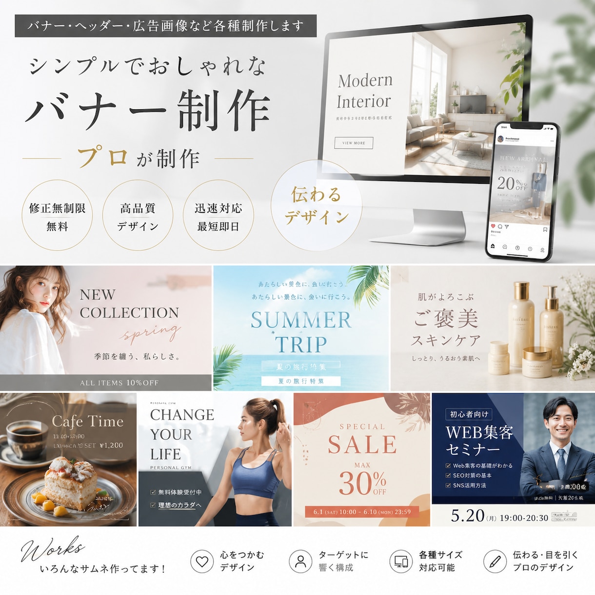 ヘッダー・サムネ・バナー・各種広告画像作成します 低価格で高品質！修正無制限にてお受けいたします！ イメージ1