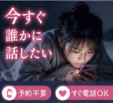 夫婦のデリケートな関係や性のお悩みをお聞きします 話しづらい夫婦関係・セックスレス・ED・夜のお悩み相談 イメージ3