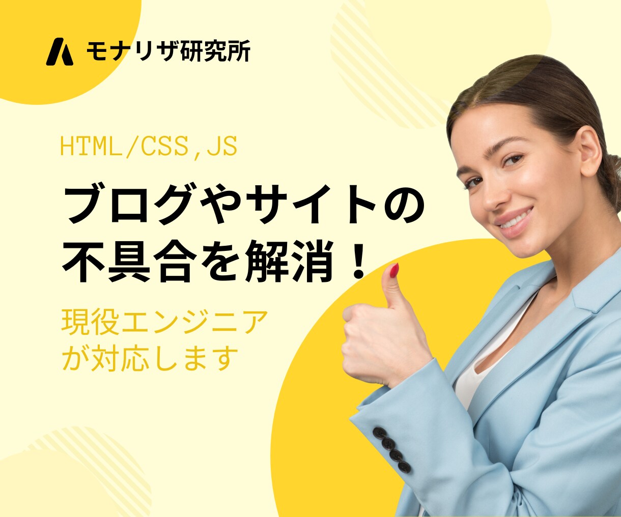 ブログやWebサイトの不具合を調査、解消します ブログやWebサイトのエラーを解決するまでお手伝いします イメージ1