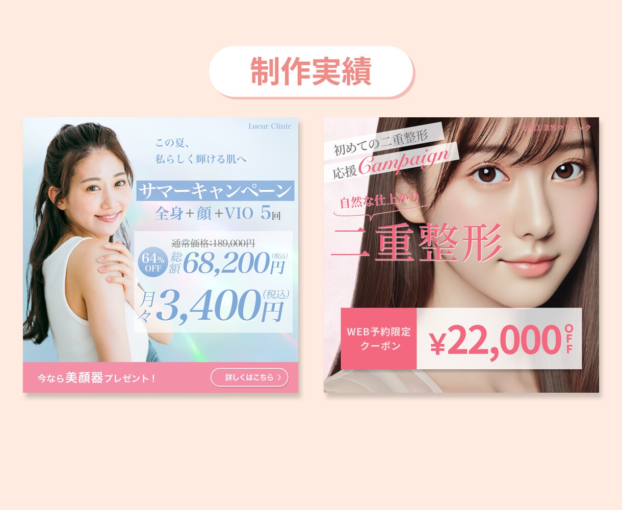 先着3名様！女性向けバナー・ヘッダーを制作します パッと目を惹く！女性の心に響くデザインはお任せください イメージ4