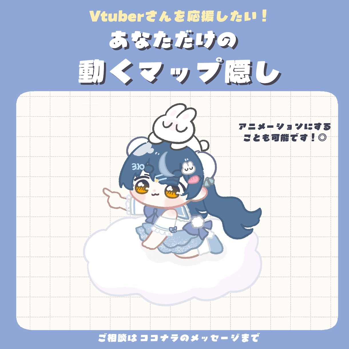 VALORANT配信向け！マップ隠し制作します 配信画面をふんわりかわいく彩るマップ隠しを制作します イメージ1