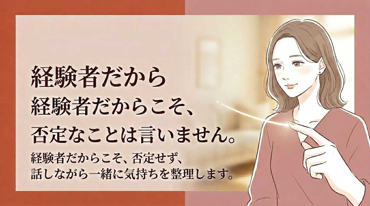 不倫・既婚彼との関係に悩む気持ちを否定せず聞きます 当事者経験あり｜状況を一緒に読み解き、気持ちを整理します イメージ2