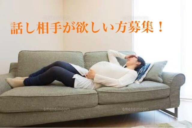 悩み相談や恋愛相談、話し相手になります 私（学生）ならではの目線で相談に乗ります。 イメージ1