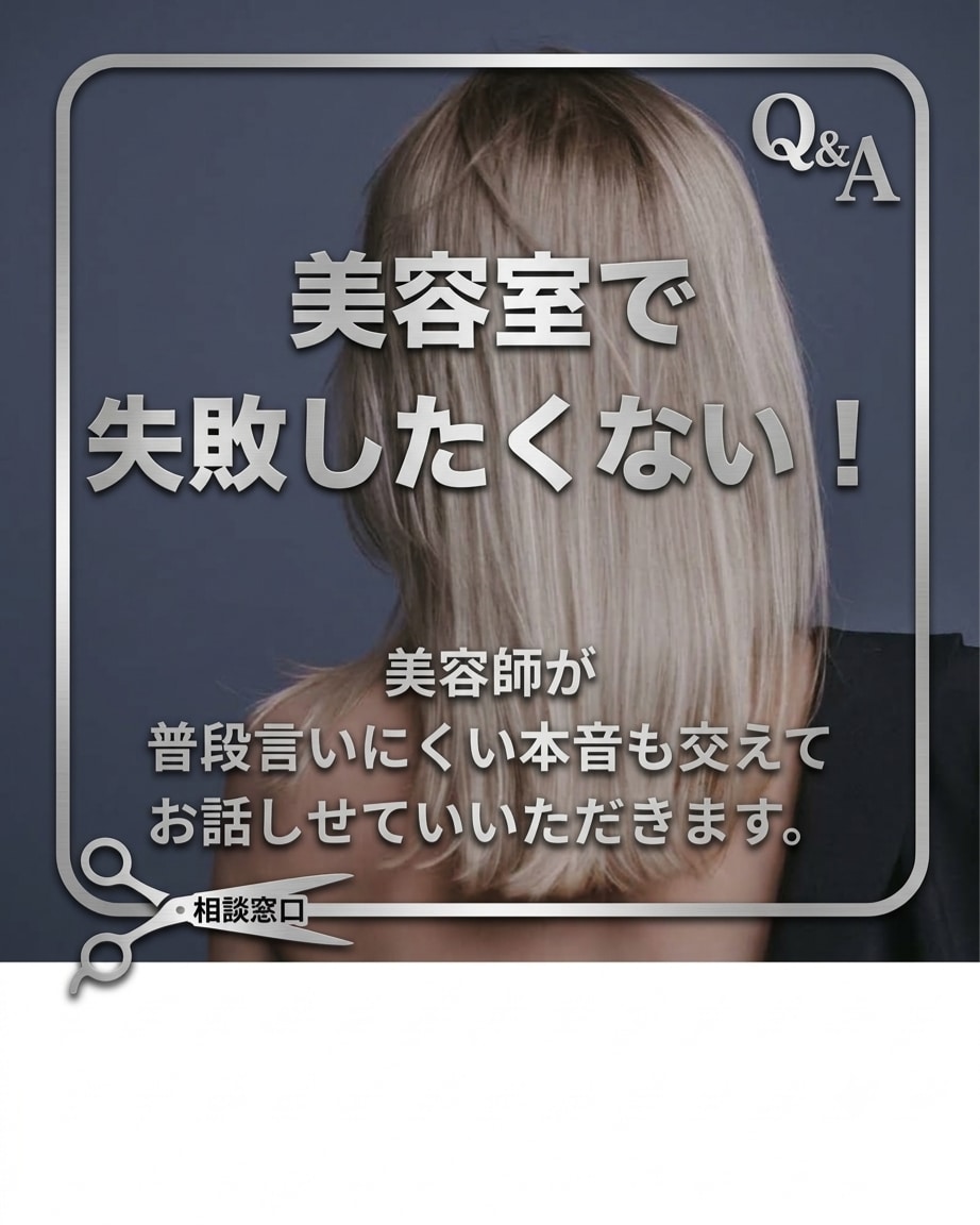 美容室で悩まない「オーダー用カルテ」を作成します 言葉で伝えるのが苦手な方へ！希望が伝わるメモをプロが代筆 イメージ1