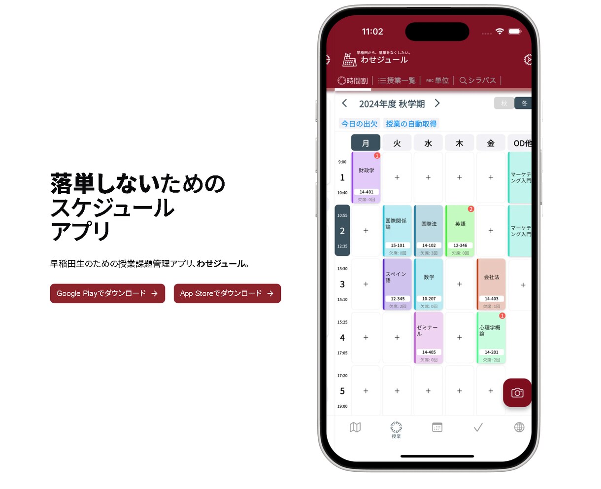 社会をより良くするためのアプリケーションを作ります 個人的に利用したい便利アプリでもかまいません イメージ1