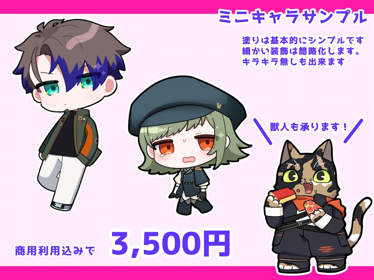 商用利用⭕️キラっと可愛いぷにきゃら制作します ポップで表情豊かなミニキャラ(SD)イラスト イメージ2