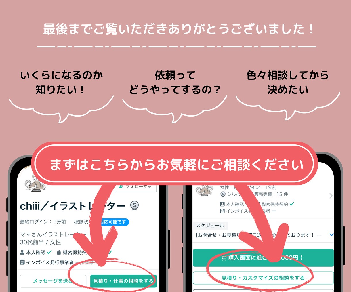 ゆるシンプルアイコン【表情違い4点セット】描きます ブログやSNSに　やさしいイラストで親近感UP！ イメージ9