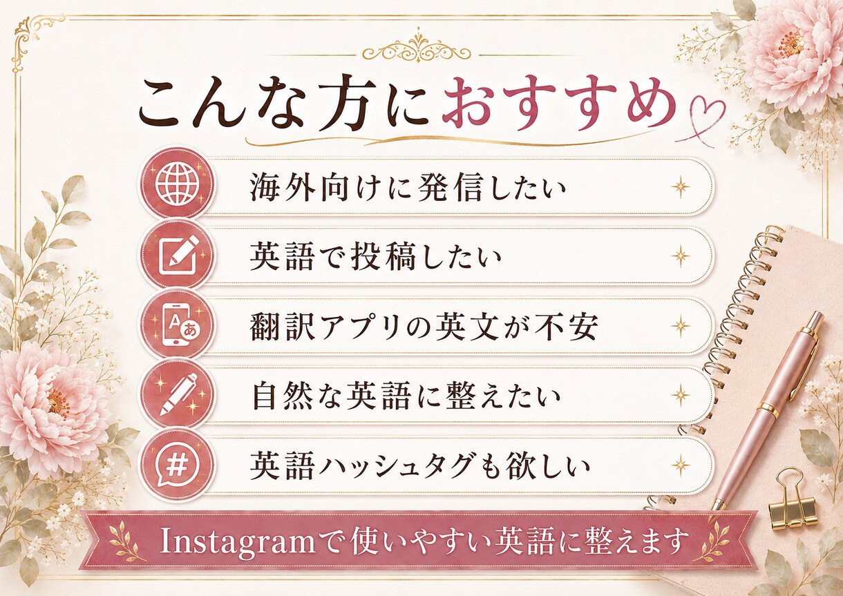 海外向けInstagram投稿文を英語で作成します 英語歴22年｜初回限定1,500円 イメージ2