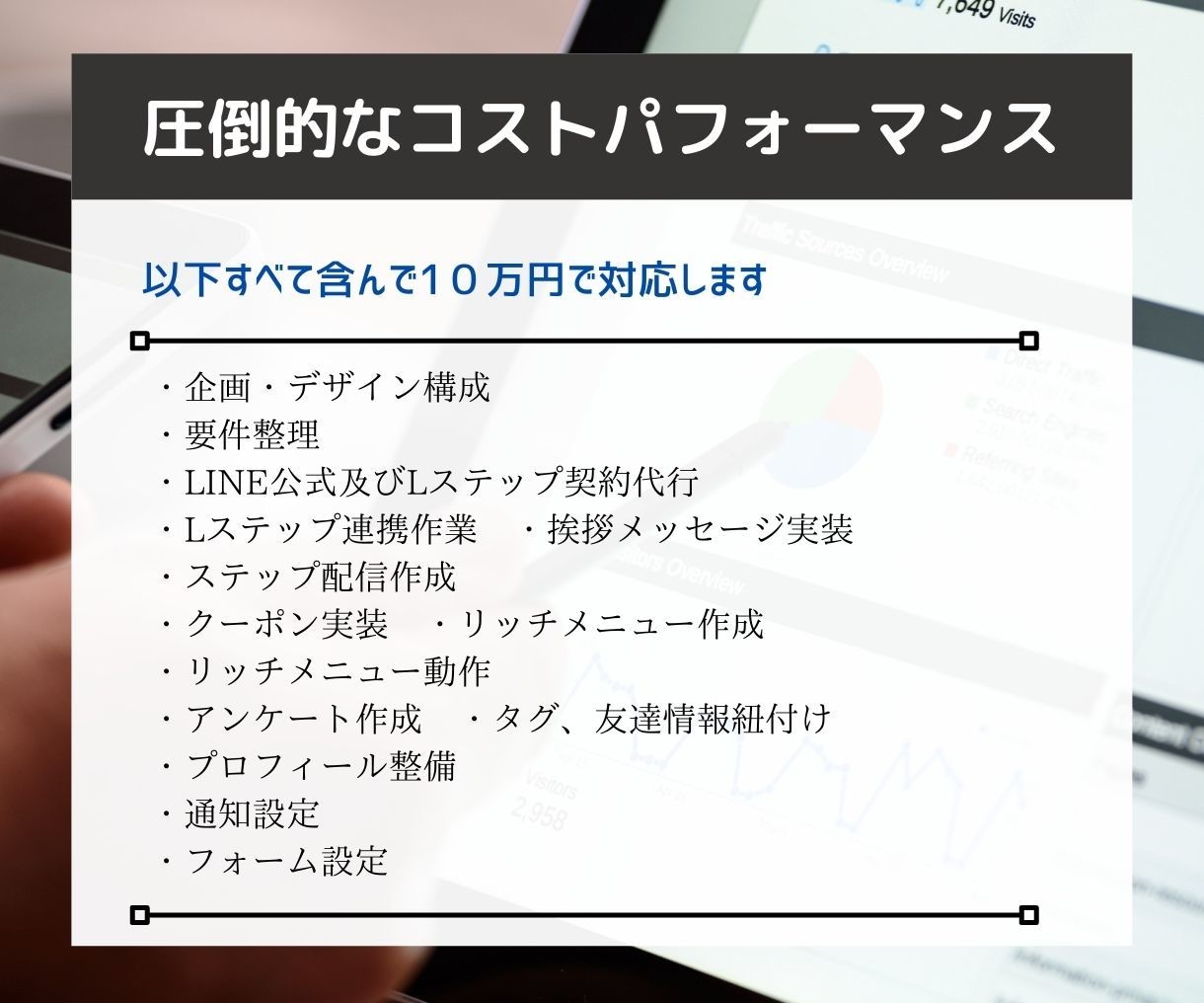 LINE及びLステップの構築承ります すべてコミコミでお受けいたします イメージ3