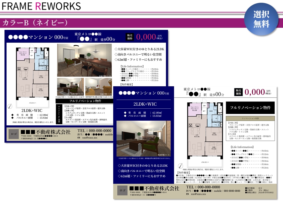 不動産経験者が売れるマイソク作成しますます 不動産の現場経験で作る“売れるマイソク” イメージ5