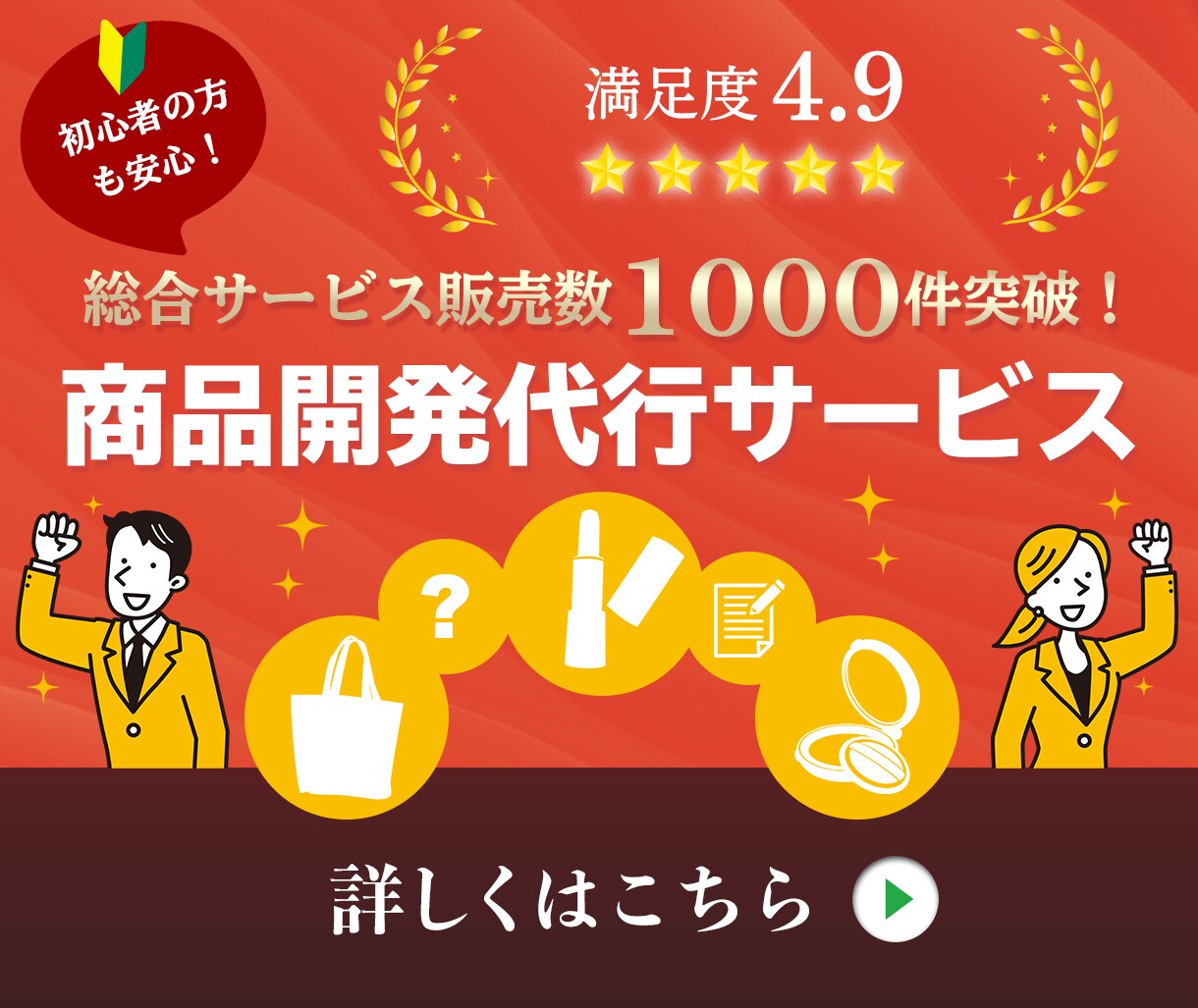 ヤフーショッピング1商品開発を全て代行します 現役EC社長が全て提案して代行するサービス イメージ1