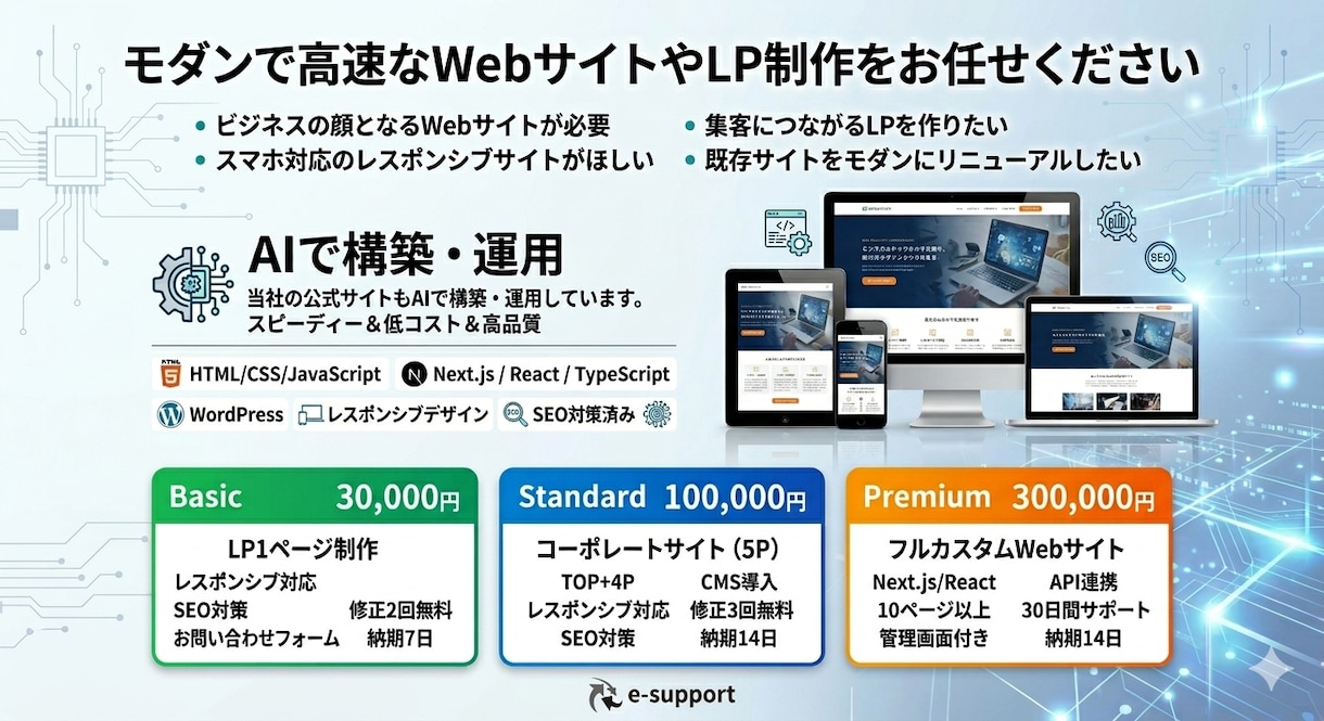 ホームページ・Webサイト・LP制作します ホームページ・LP制作からリニューアルまで イメージ1