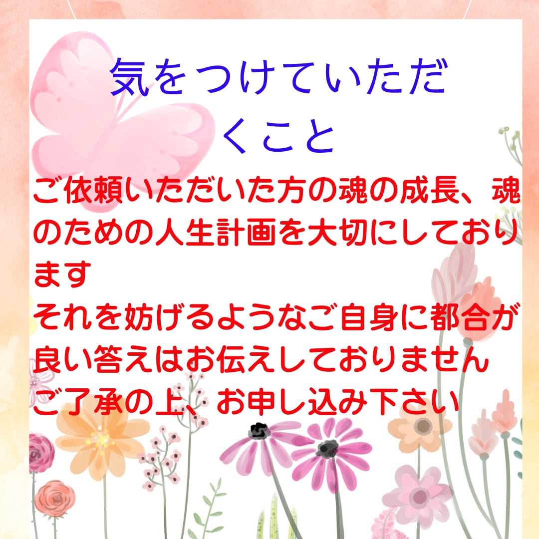 人生・お金・恋愛・仕事・人間関係、カードで伝えます 悩みのジャンル指定無し✩悩みや気がかりを軽くして前向きに♪ イメージ5