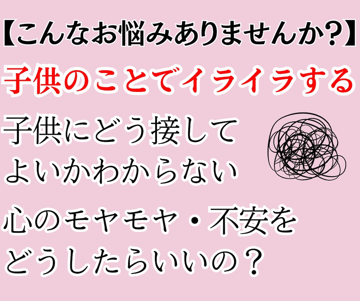 子育ての悩みをあなたのこころに寄り添い解消します 電話占いで家族の取説 鑑定してスッキリ問題 解決するお手伝い イメージ3