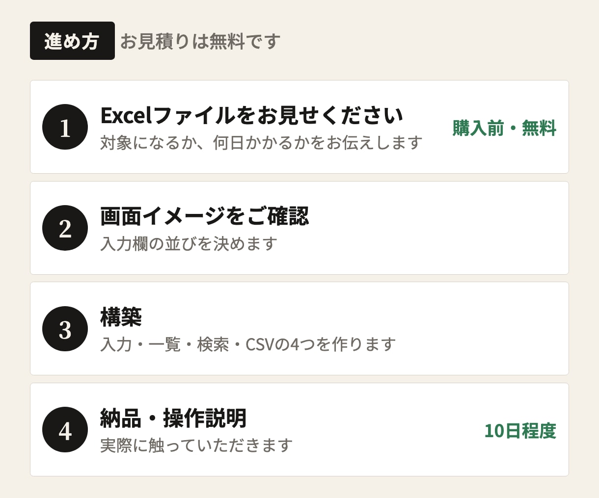 Excelのデータをブラウザで使えるツールにします 1行が1件の表なら、名簿も記録も管理表も。CSVで戻せます イメージ6