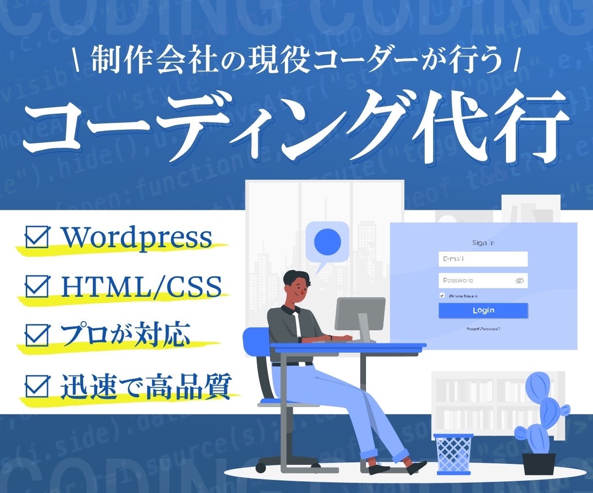 格安でHP・LPページコーディングします 見積り相談無料！！で納品いたします イメージ1