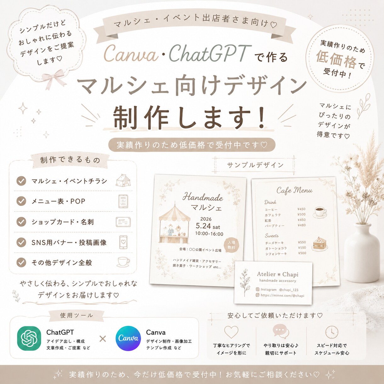 かわいい画像＆チラシ制作します！ます TikTok・VTuber・イベント向け♡かわいい画像！ イメージ4