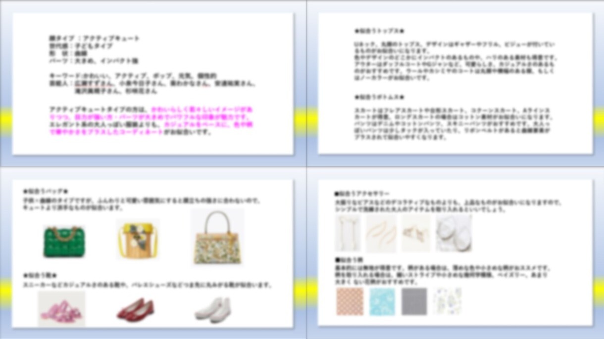 顔タイプ診断☆あなただけの個人カルテ作成します 自分に似合うファッションテイストを知りたい方必見！ イメージ4