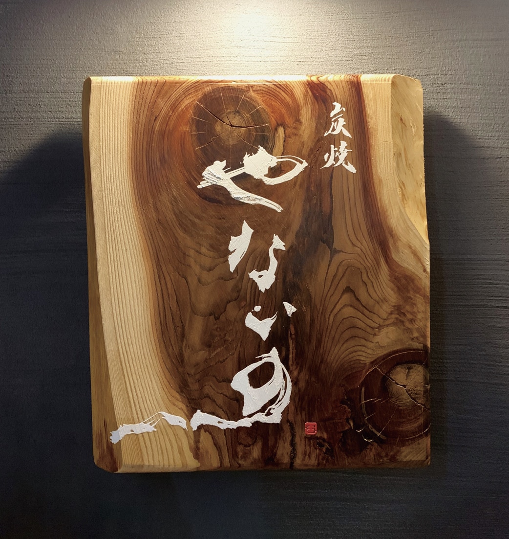 デザイン書道をご提案いたします 必ず目を惹き、長く愛されるデザイン書道のご提案 イメージ2