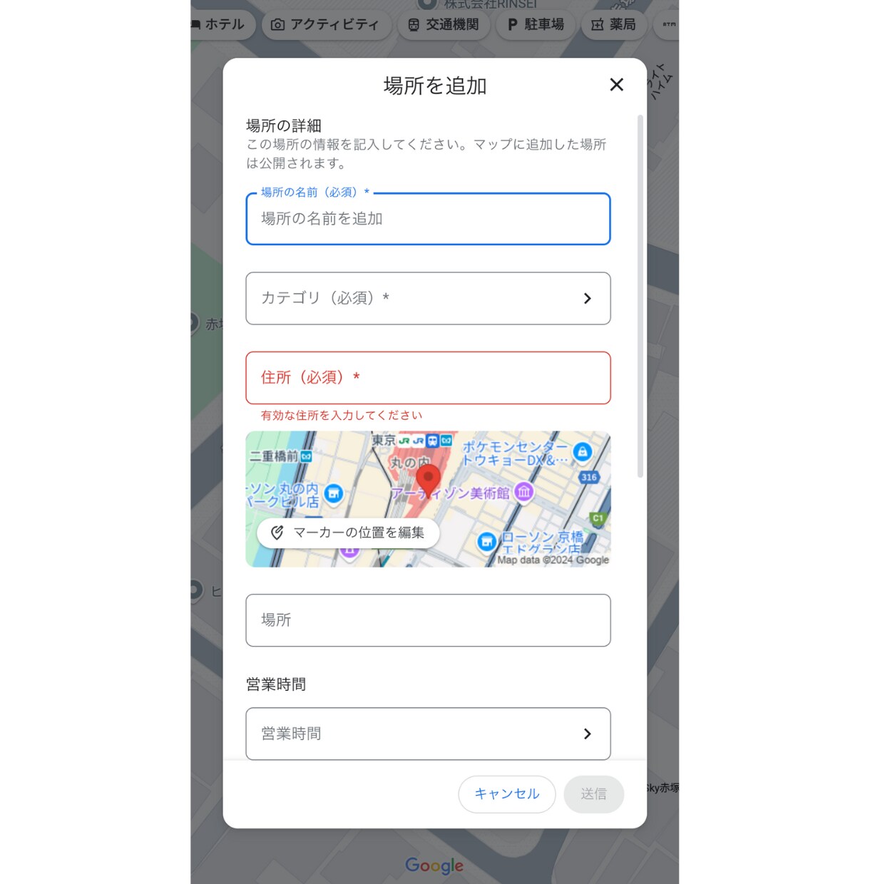 Googleマップに物件を登録して空室対策します 物件名で検索する見込客に詳細情報を提供して内見につなげます イメージ3
