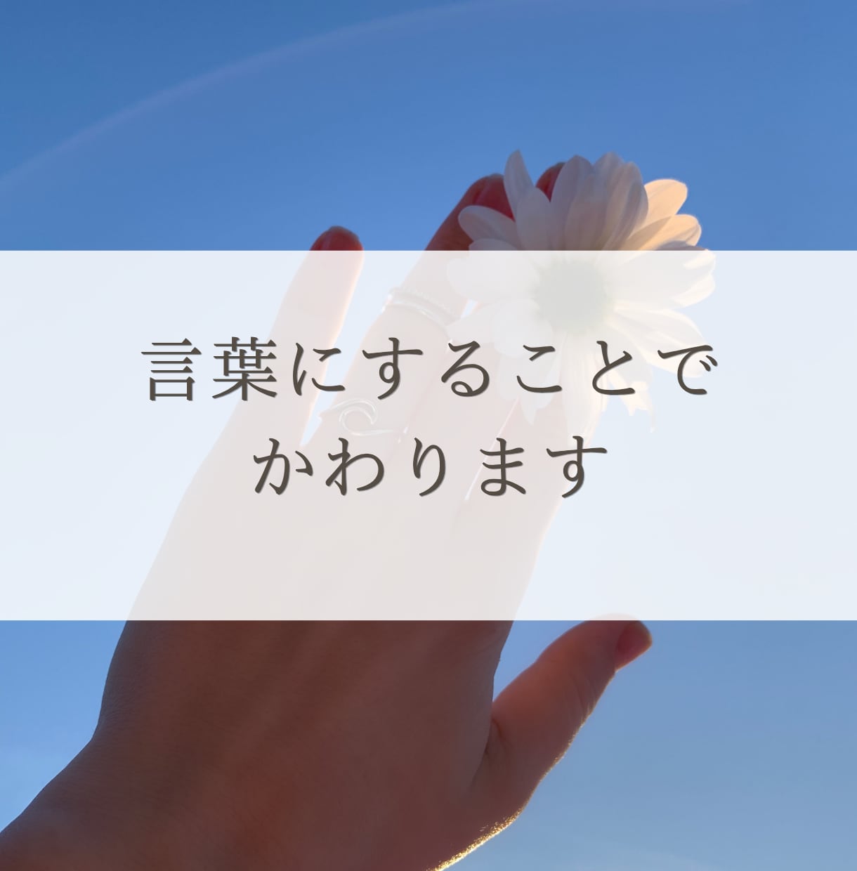 元保育士ママががんばるママを全て受け止めます 吐き出し|イライラ|モヤモヤ|不安|自己嫌悪|繊細ママ イメージ5